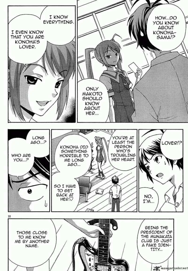 Kami Sen Chapter 4 page 17