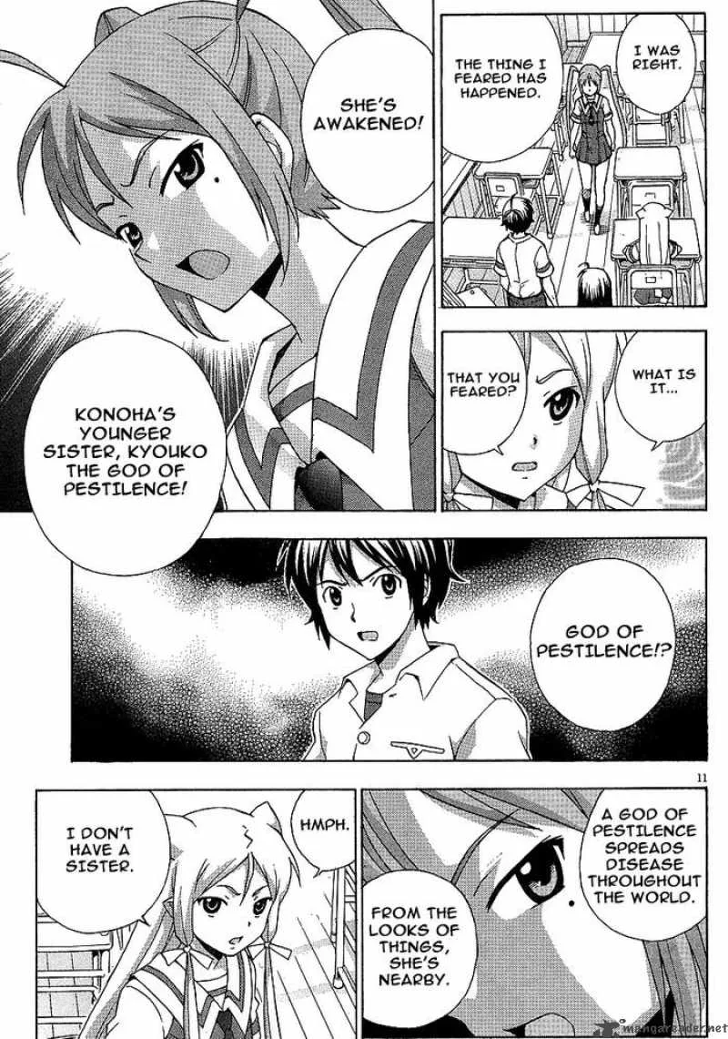 Kami Sen Chapter 5 page 11