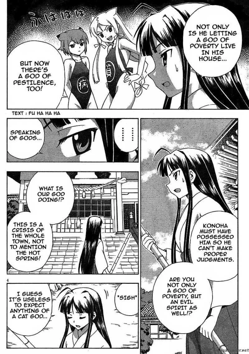 Kami Sen Chapter 6 page 4