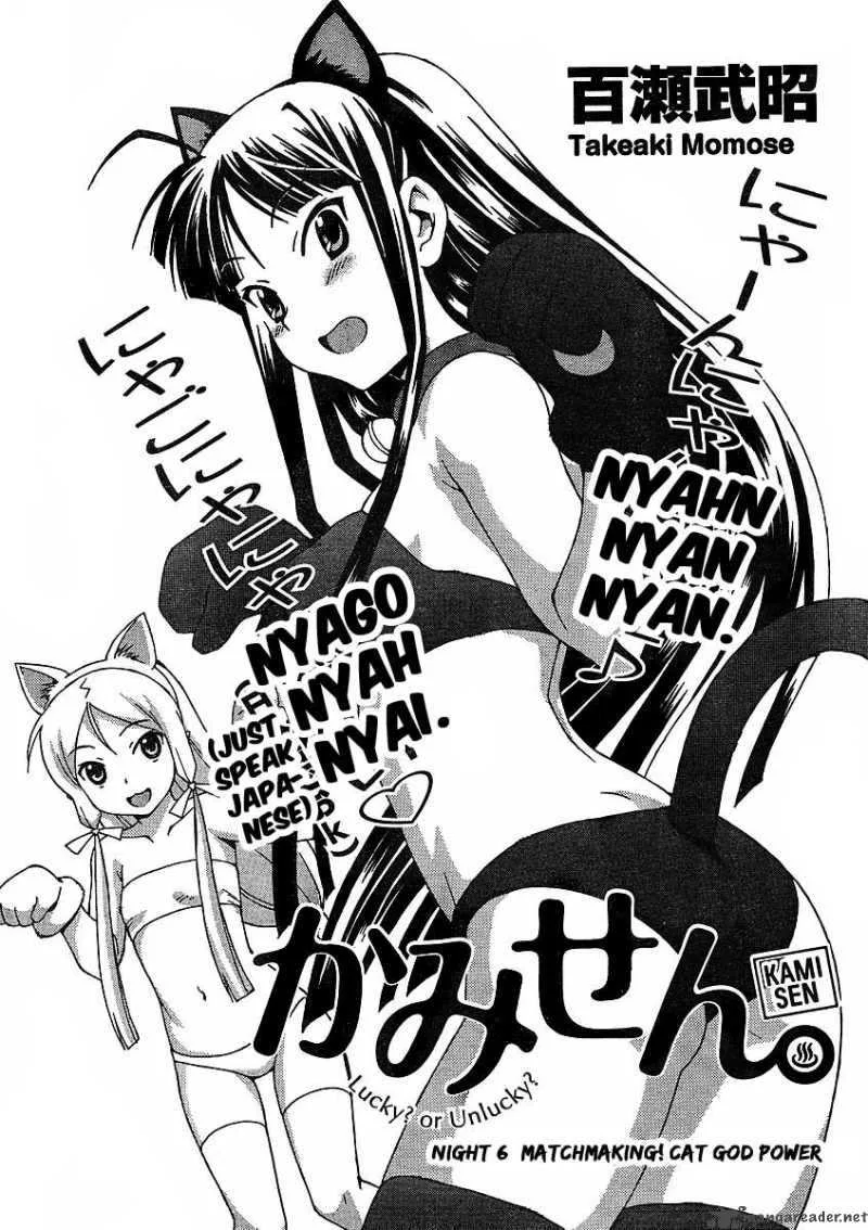 Kami Sen Chapter 6 page 1