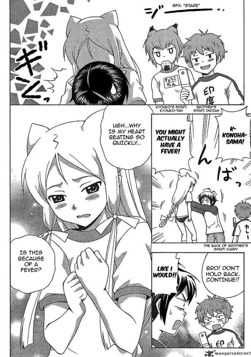 Kami Sen Chapter 7 page 15