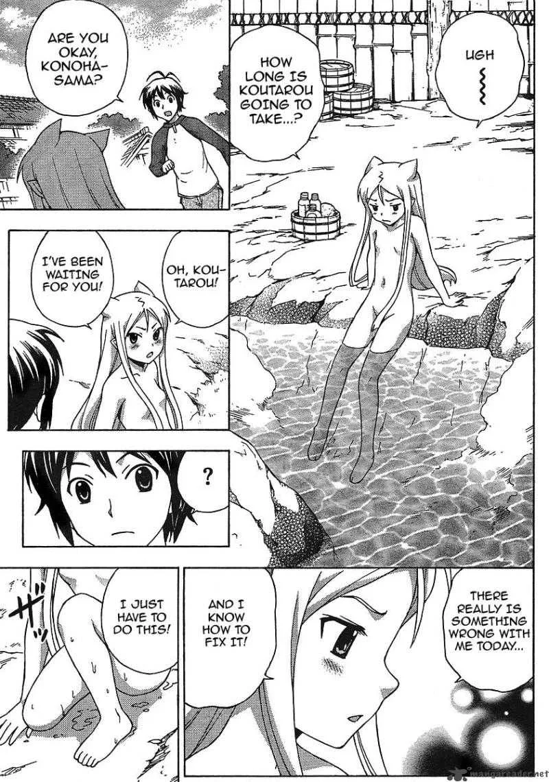 Kami Sen Chapter 7 page 24