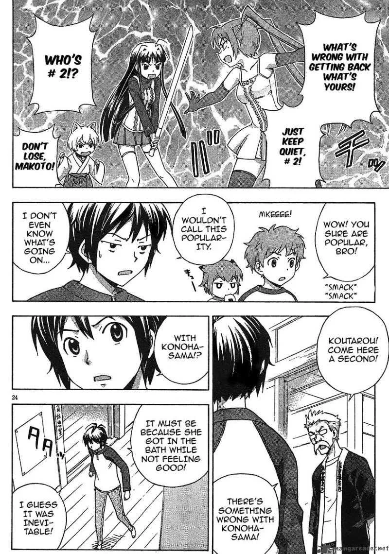 Kami Sen Chapter 7 page 23