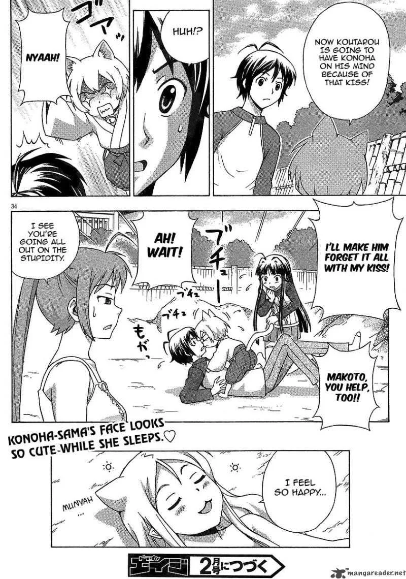 Kami Sen Chapter 7 page 32