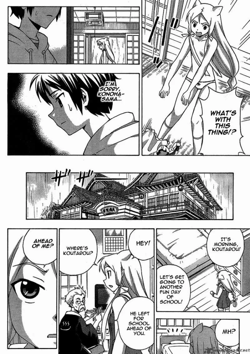 Kami Sen Chapter 8 page 13
