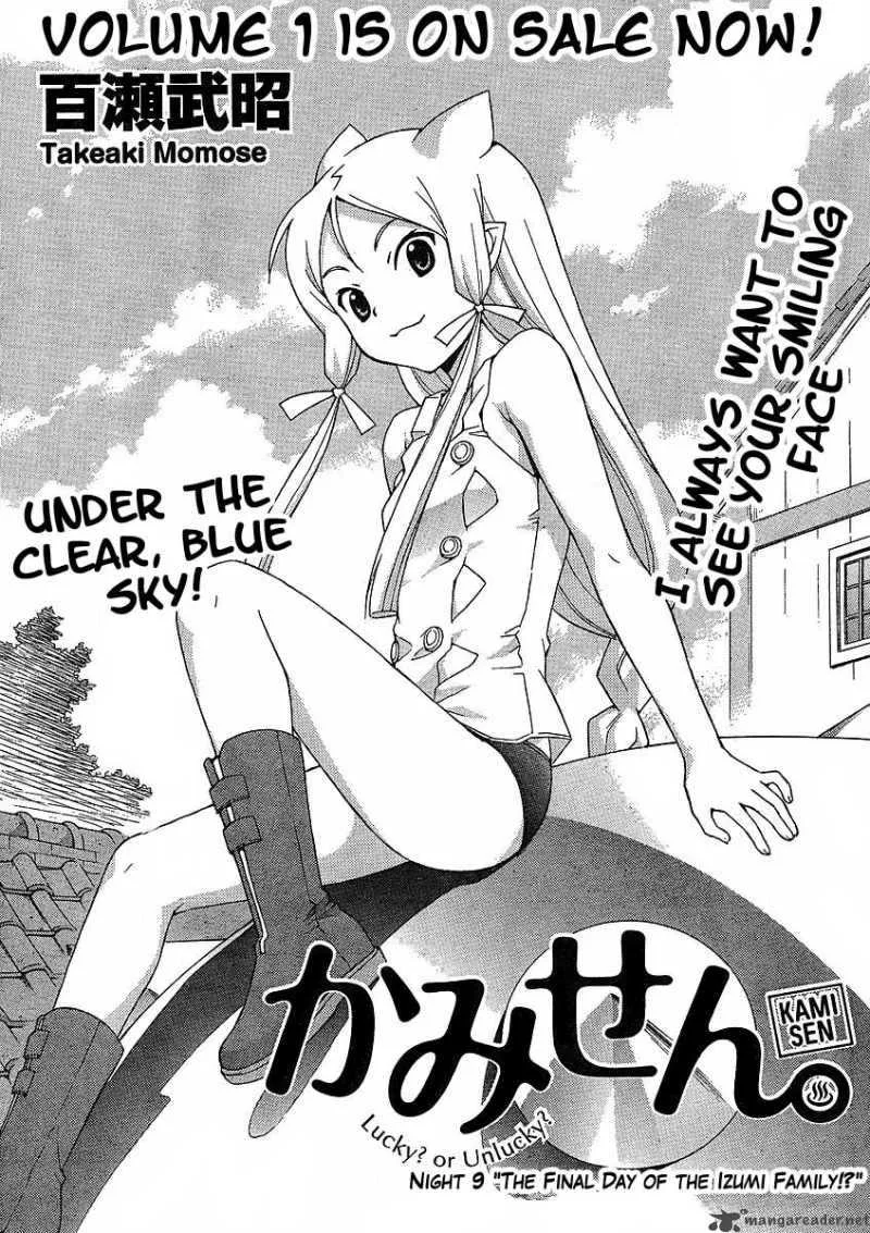 Kami Sen Chapter 9 page 1