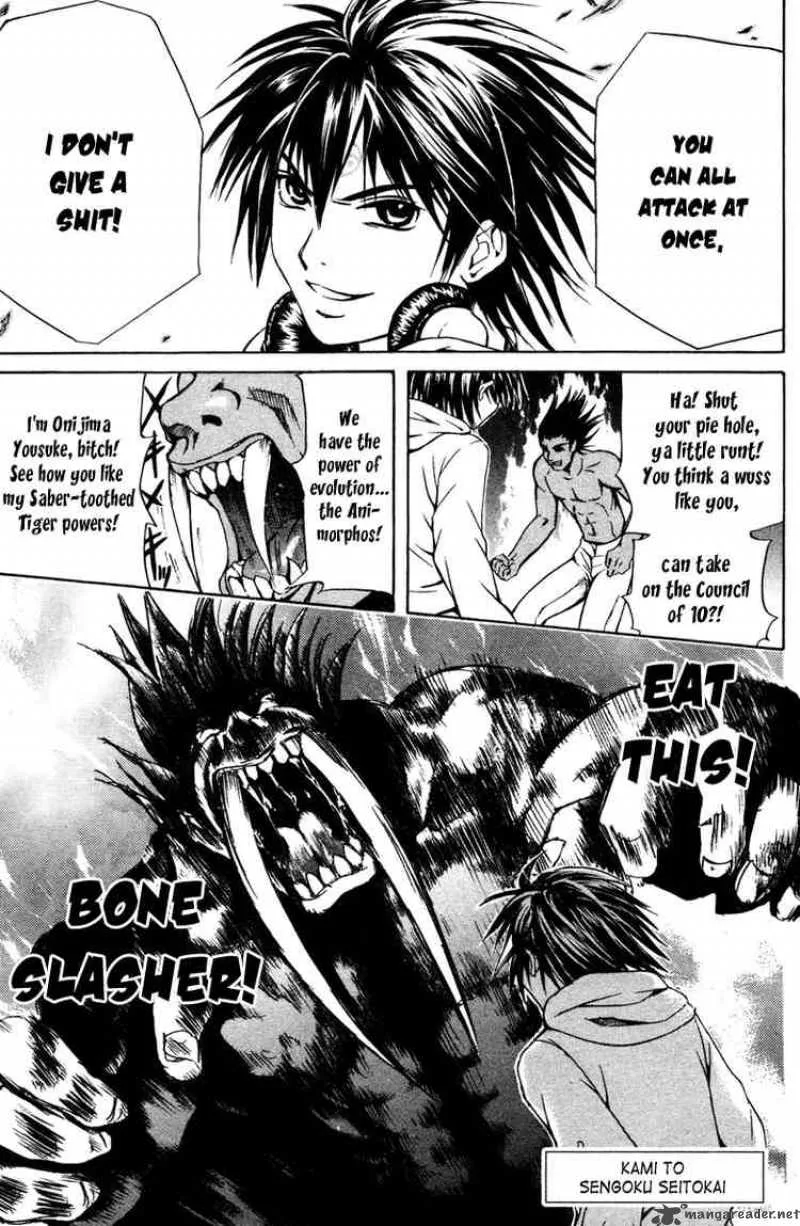 Kami To Sengoku Seitokai Chapter 12 page 1