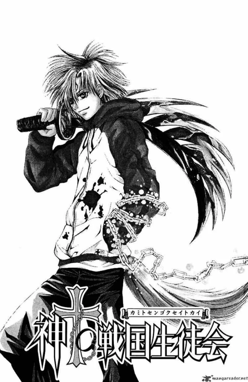 Kami To Sengoku Seitokai Chapter 14 page 3