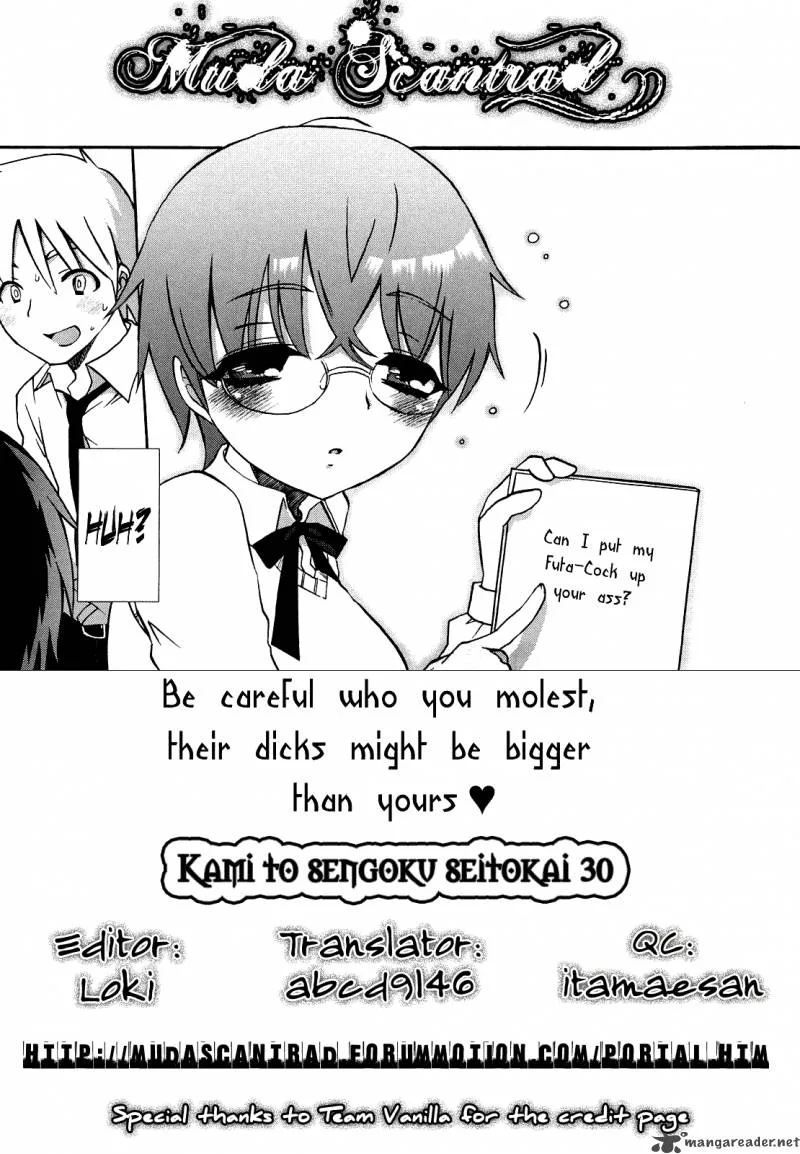 Kami To Sengoku Seitokai Chapter 30 page 1