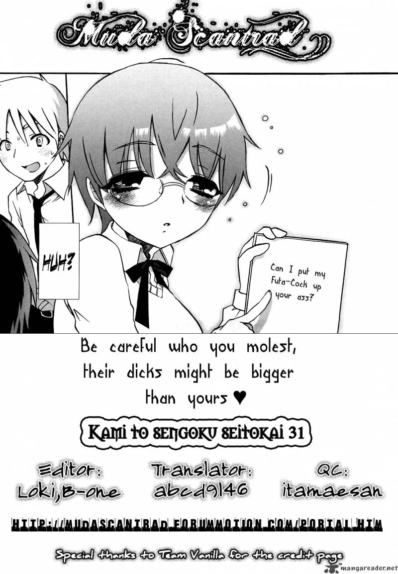 Kami To Sengoku Seitokai Chapter 31 page 1
