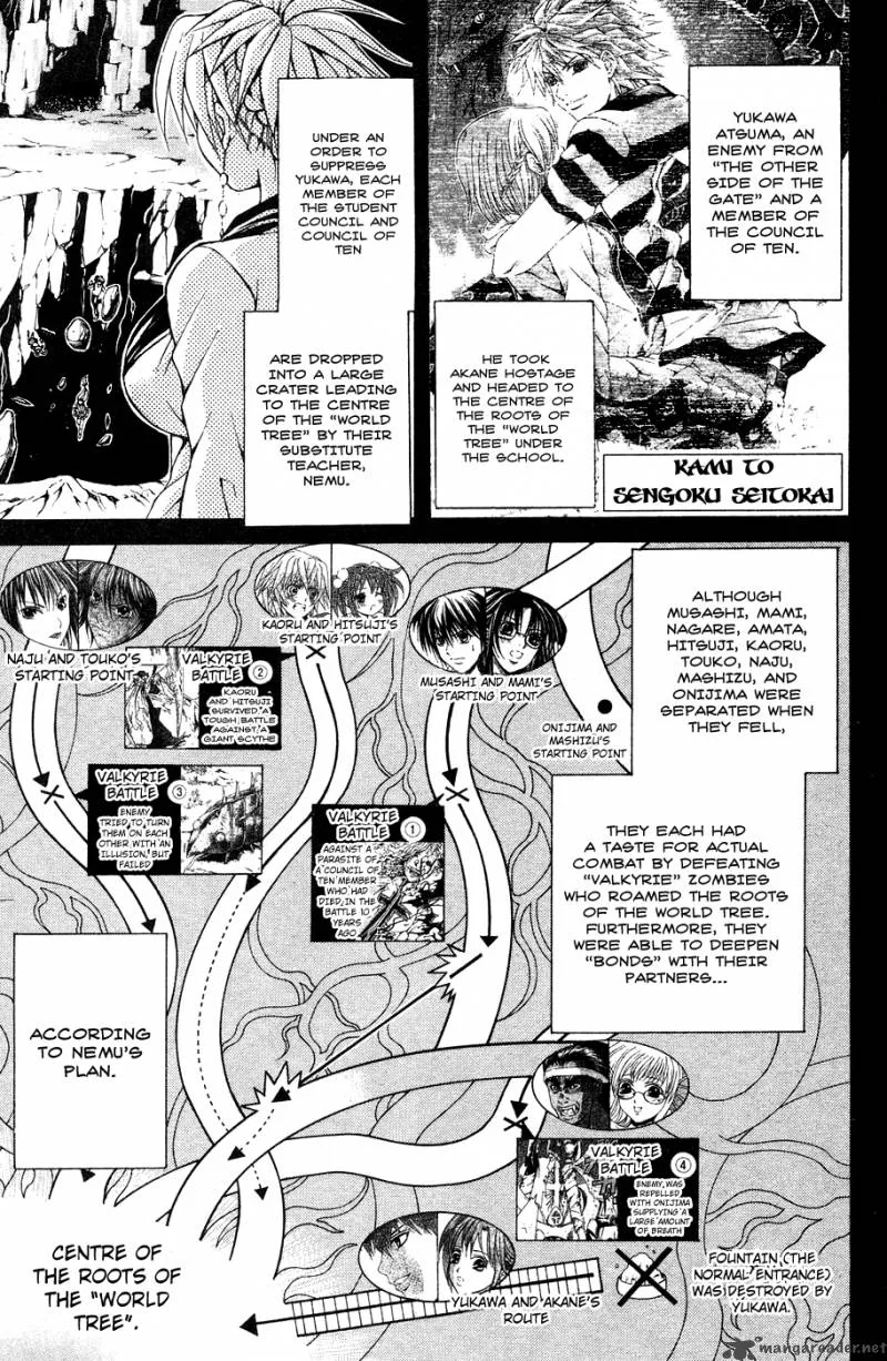 Kami To Sengoku Seitokai Chapter 34 page 3