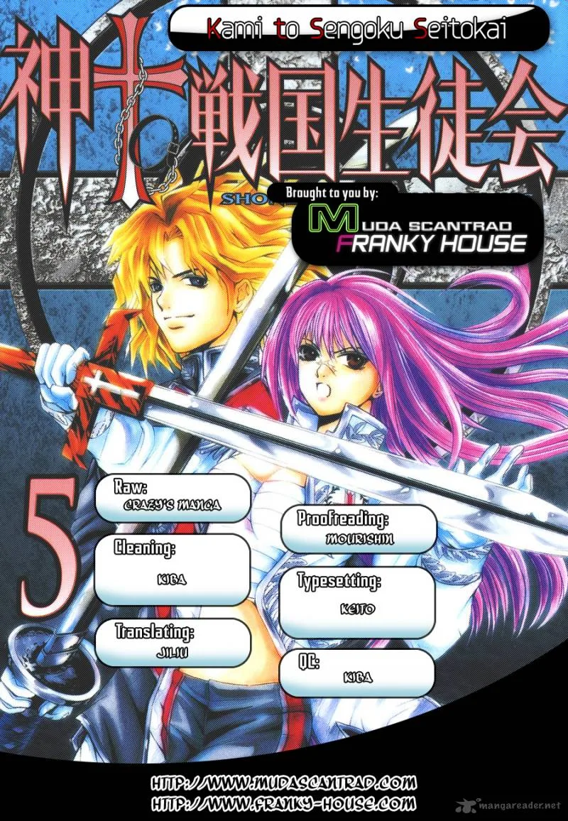 Kami To Sengoku Seitokai Chapter 35 page 2