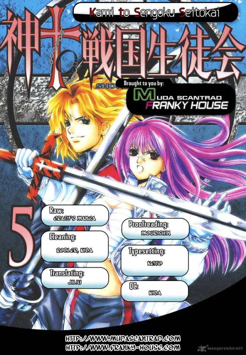 Kami To Sengoku Seitokai Chapter 36 page 1