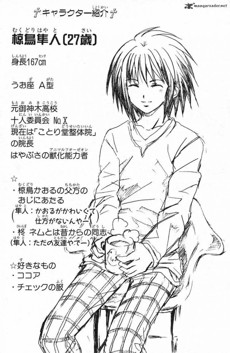 Kami To Sengoku Seitokai Chapter 40 page 21