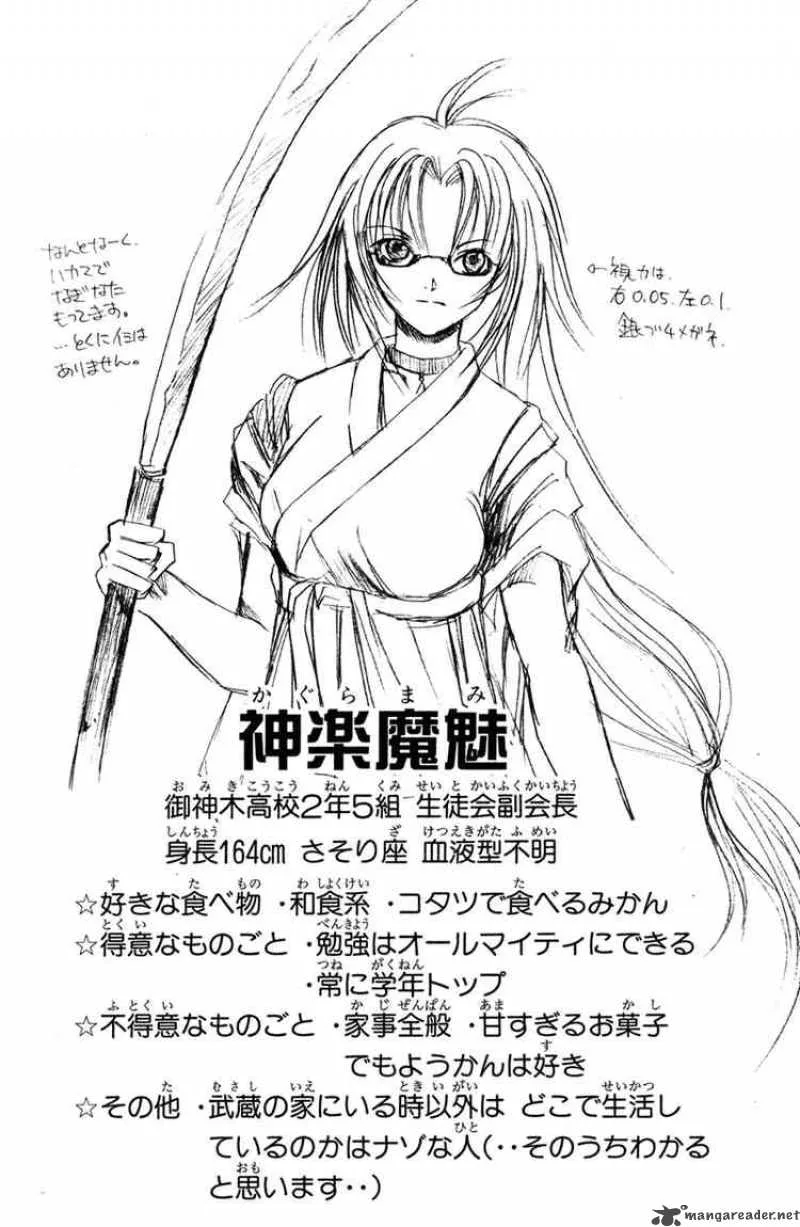 Kami To Sengoku Seitokai Chapter 5 page 23