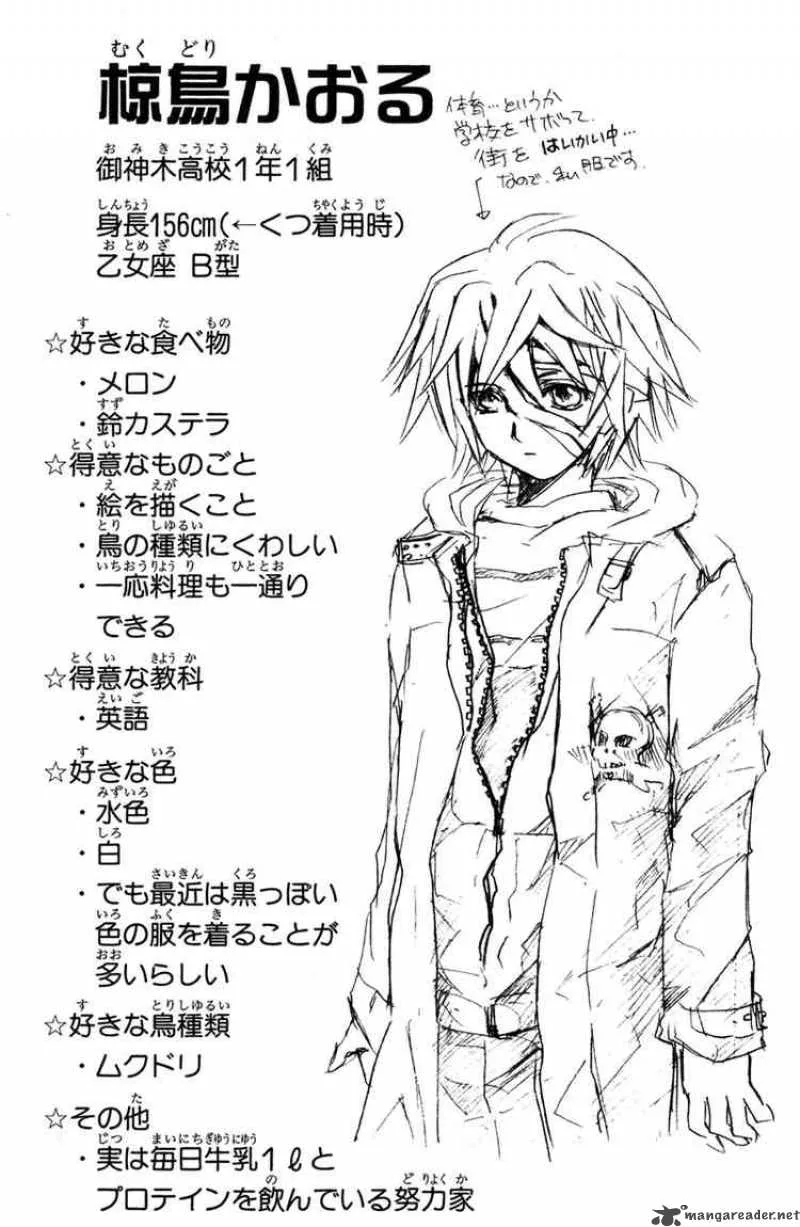Kami To Sengoku Seitokai Chapter 5 page 25