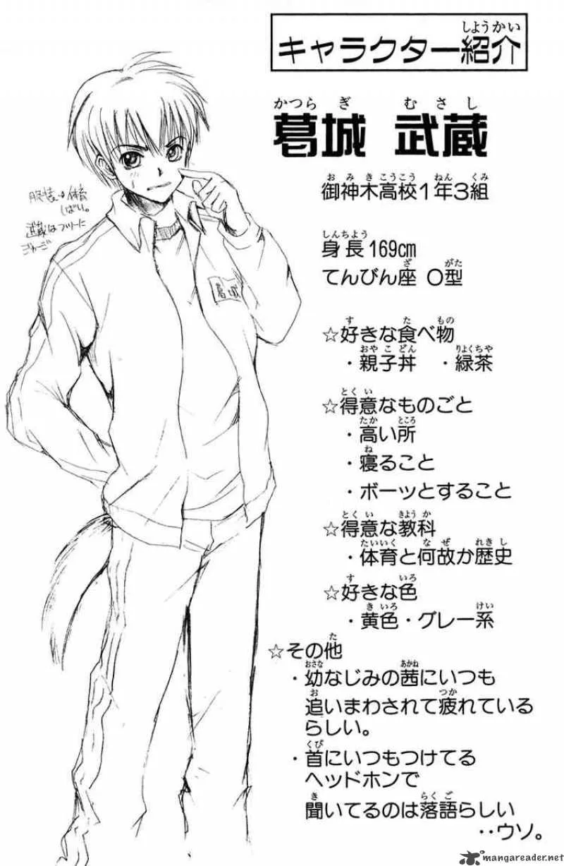 Kami To Sengoku Seitokai Chapter 5 page 22