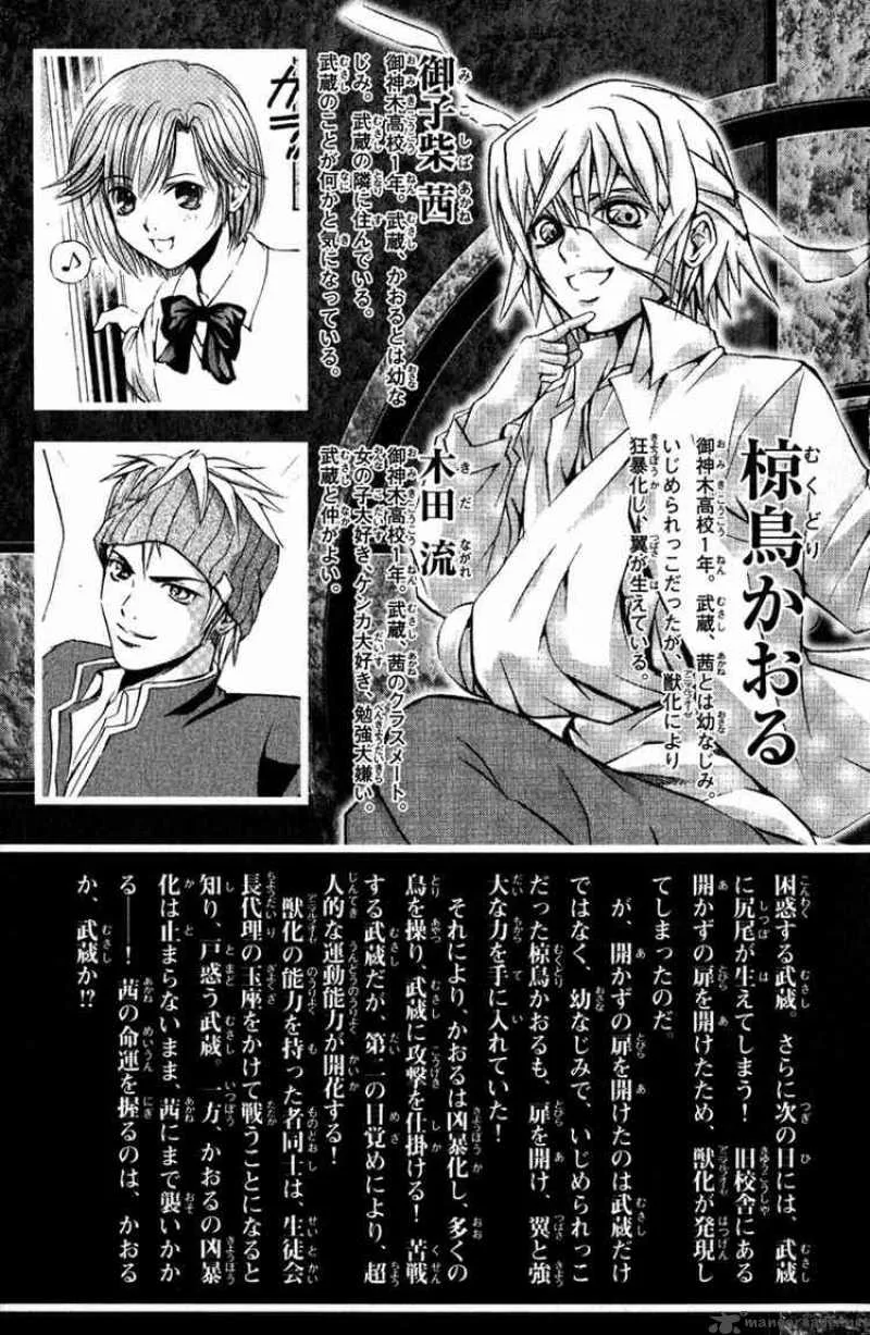 Kami To Sengoku Seitokai Chapter 6 page 3