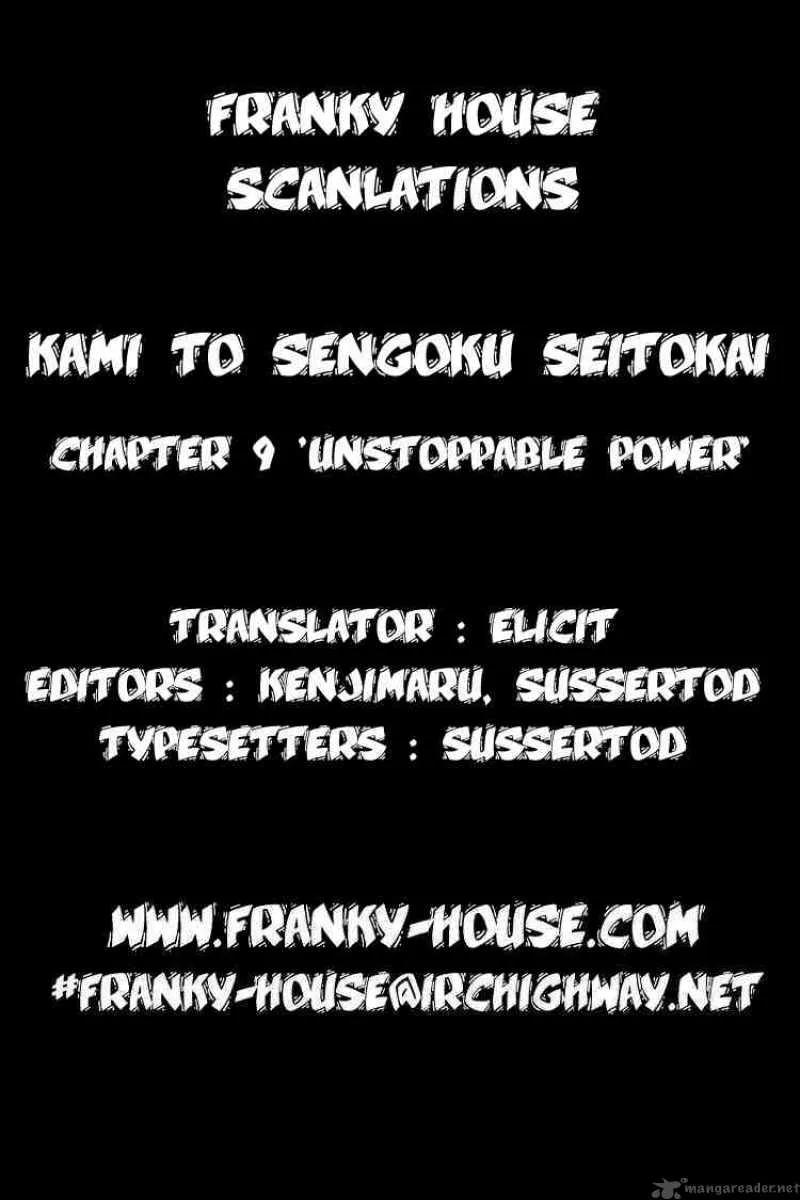 Kami To Sengoku Seitokai Chapter 9 page 21