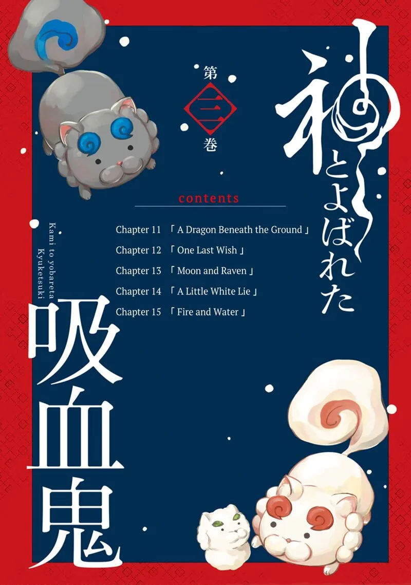 Kami to Yobareta Kyuuketsuki Chapter 11 page 5
