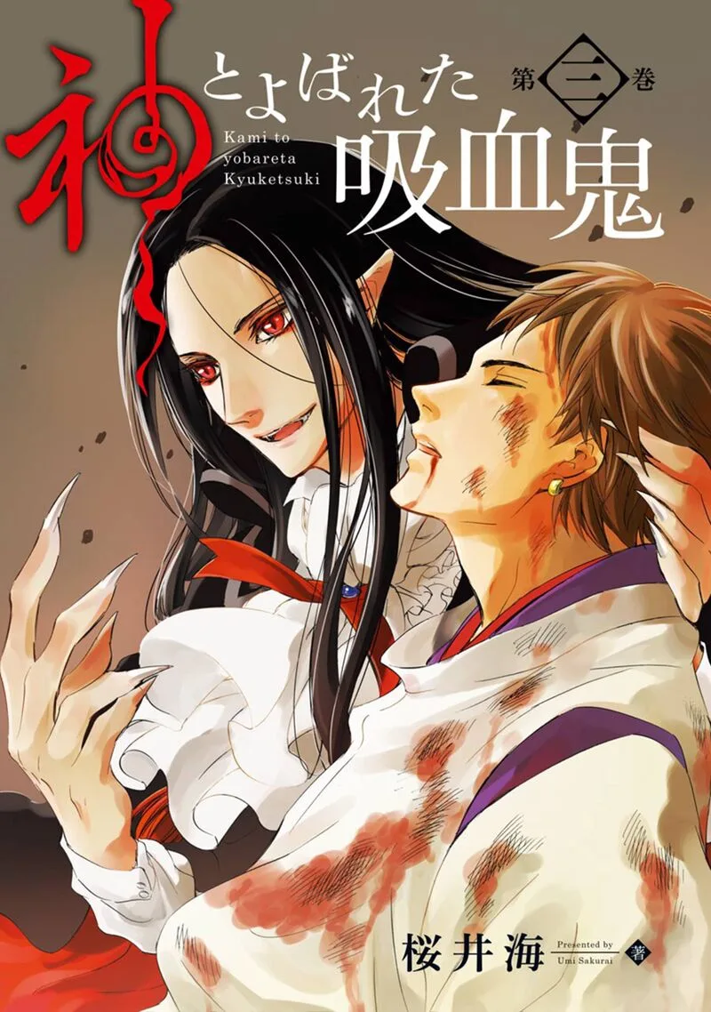 Kami to Yobareta Kyuuketsuki Chapter 11 page 4