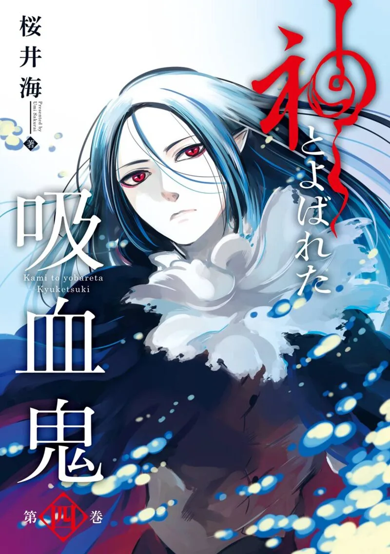 Kami to Yobareta Kyuuketsuki Chapter 16 page 4