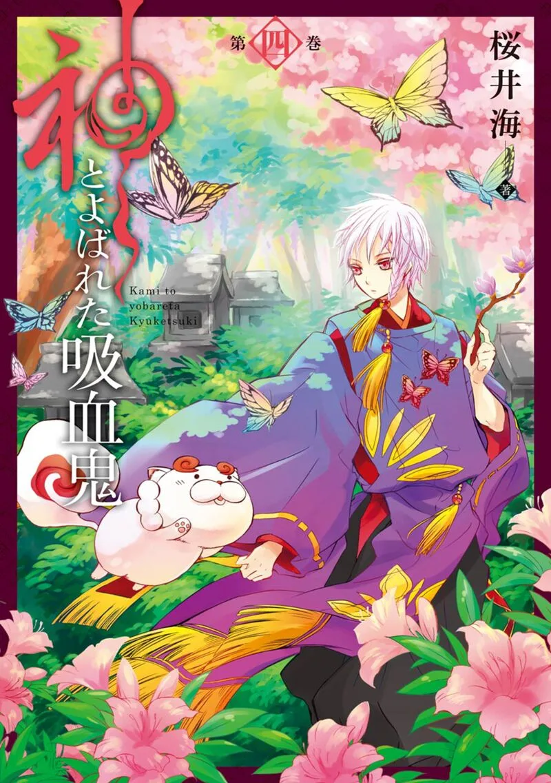 Kami to Yobareta Kyuuketsuki Chapter 16 page 2