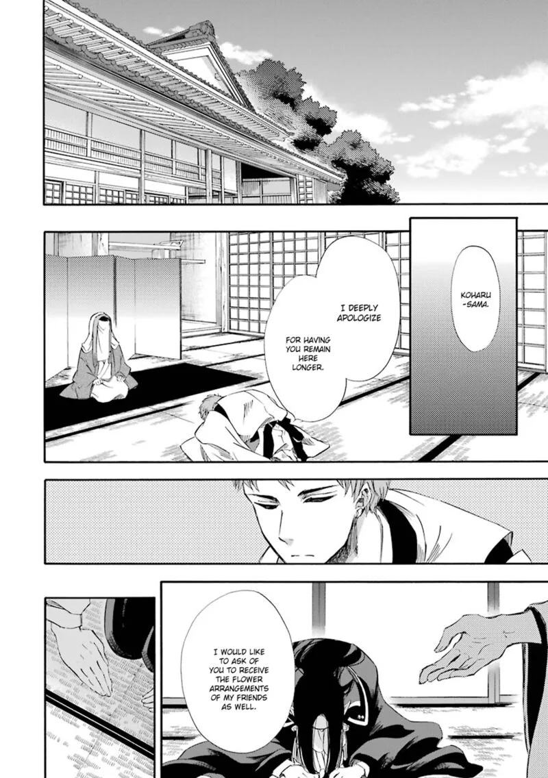 Kami to Yobareta Kyuuketsuki Chapter 19 page 12