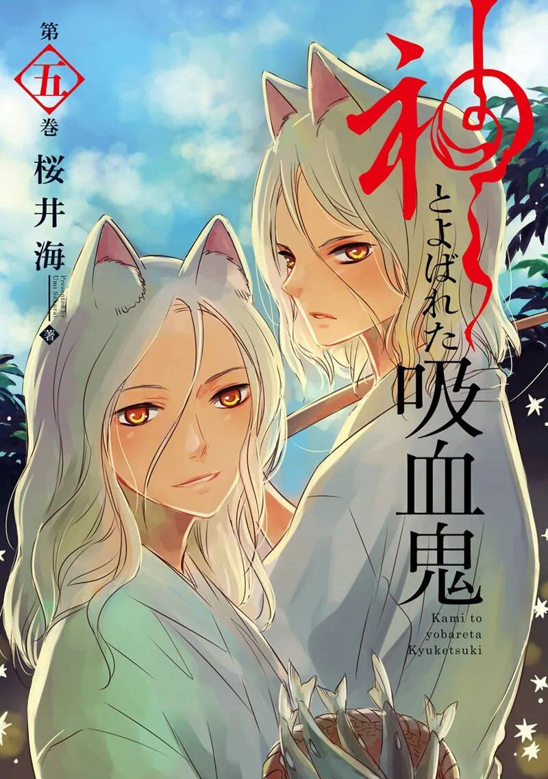 Kami to Yobareta Kyuuketsuki Chapter 21 page 4