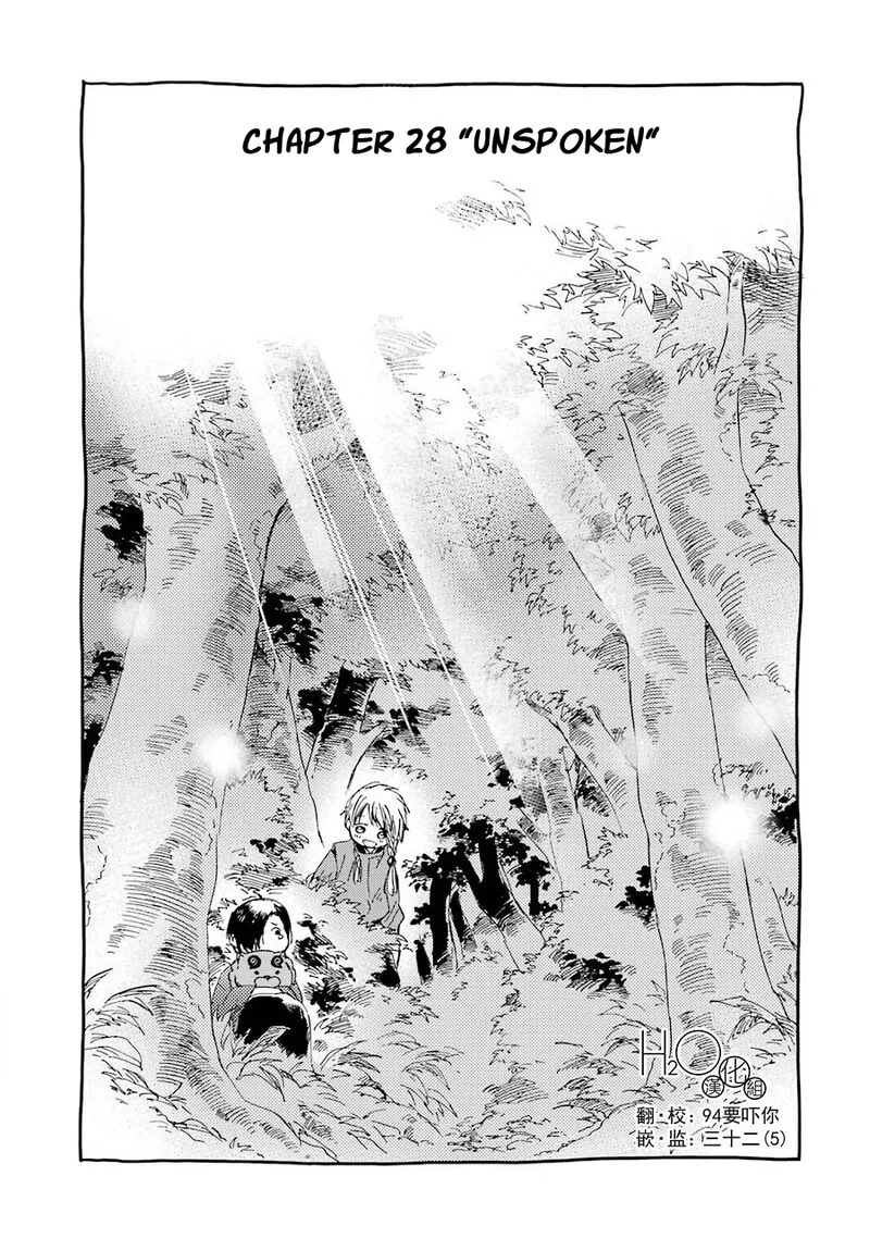 Kami to Yobareta Kyuuketsuki Chapter 28 page 1
