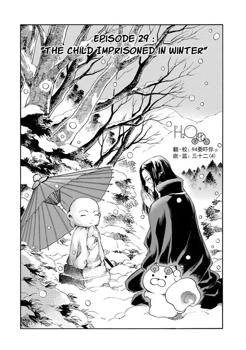 Kami to Yobareta Kyuuketsuki Chapter 29 page 2