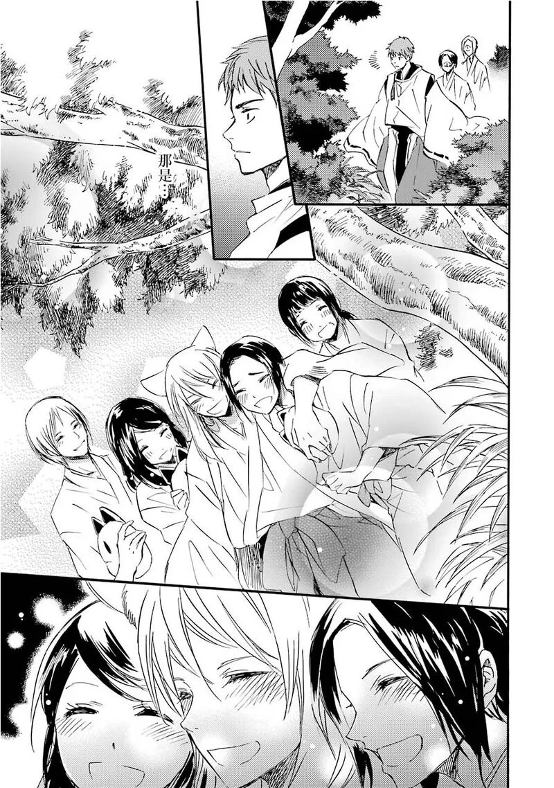 Kami to Yobareta Kyuuketsuki Chapter 31 page 19