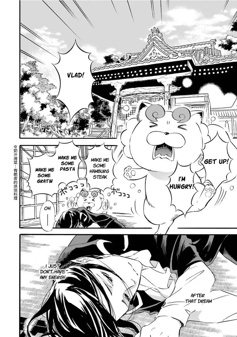 Kami to Yobareta Kyuuketsuki Chapter 32 page 4