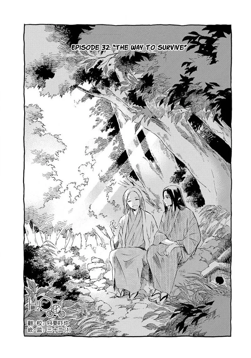 Kami to Yobareta Kyuuketsuki Chapter 32 page 3