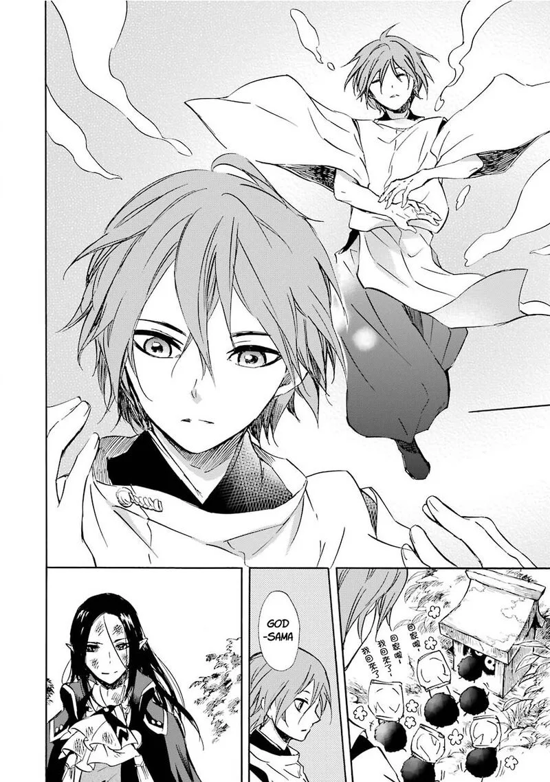 Kami to Yobareta Kyuuketsuki Chapter 33 page 17
