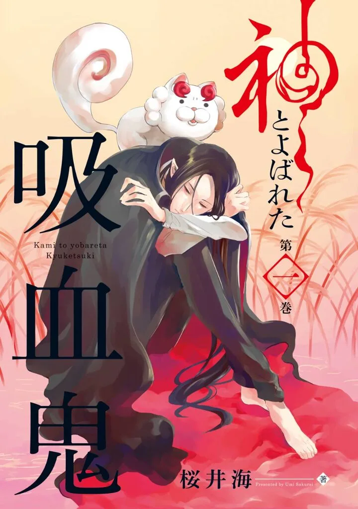 Kami to Yobareta Kyuuketsuki Chapter 5 page 42