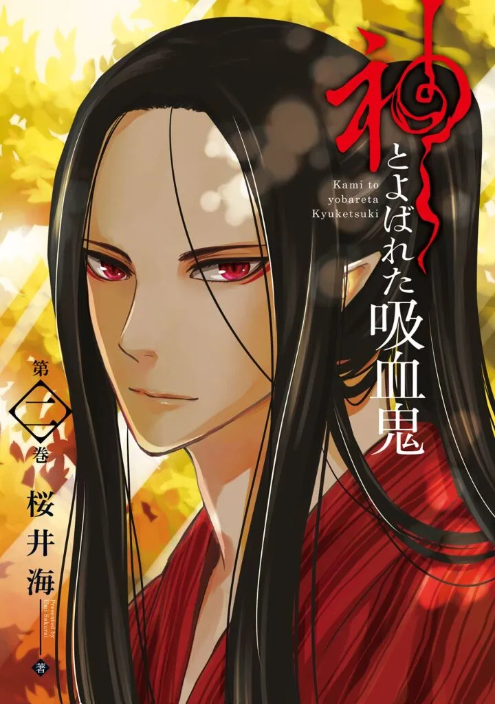 Kami to Yobareta Kyuuketsuki Chapter 6 page 4