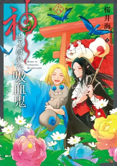 Kami to Yobareta Kyuuketsuki cover