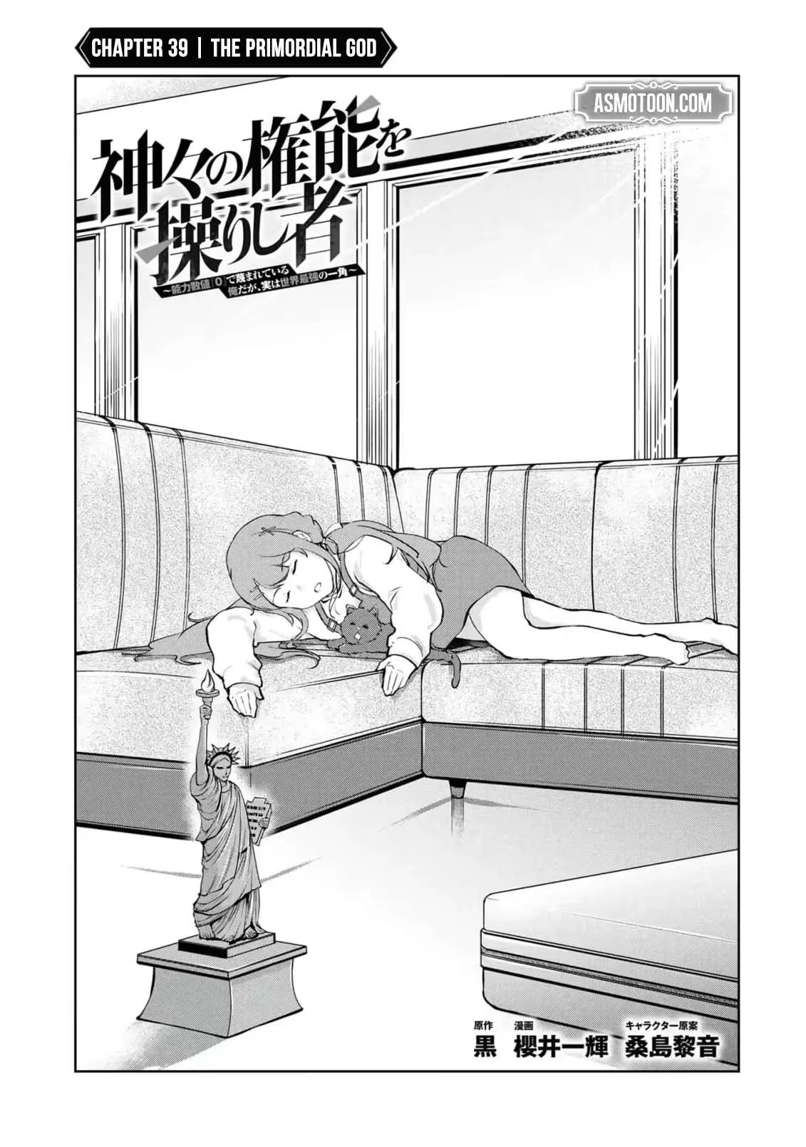 Kamigami no Kennou wo Ayatsurishi Mono ~Nouryoku Suuchi "0" de Sagesumareteiru Ore da ga, Jitsu wa Sekai Saikyou no Ikkaku~ Chapter 39 page 4