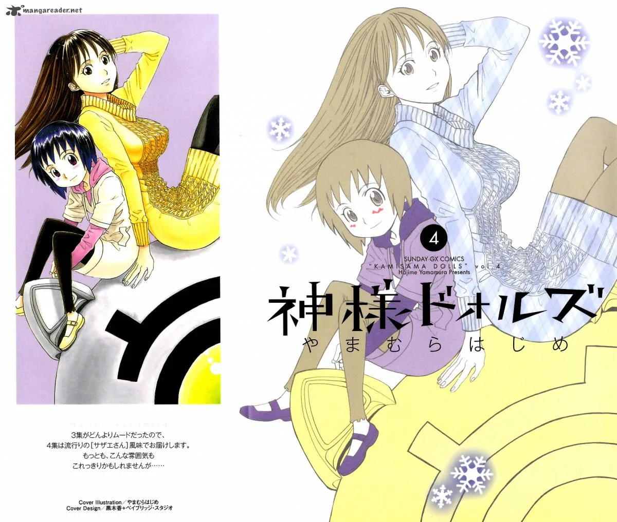 Kamisama Dolls Chapter 19 page 2