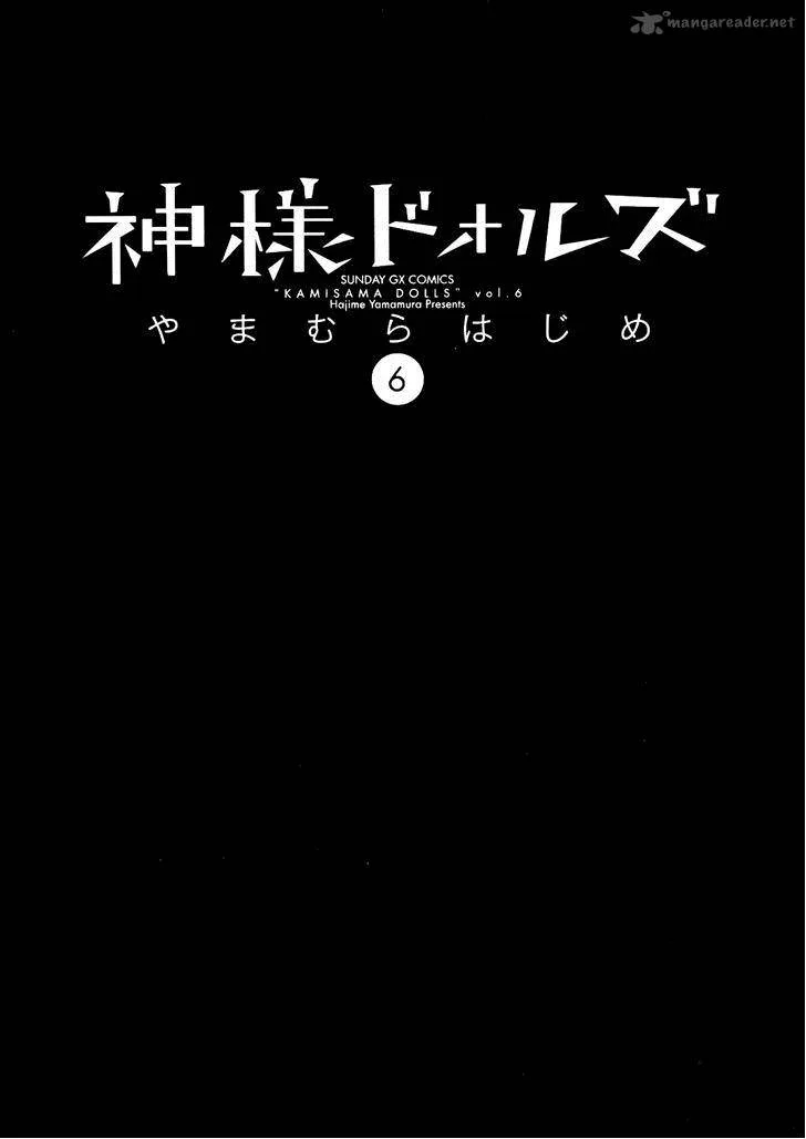Kamisama Dolls Chapter 31 page 3