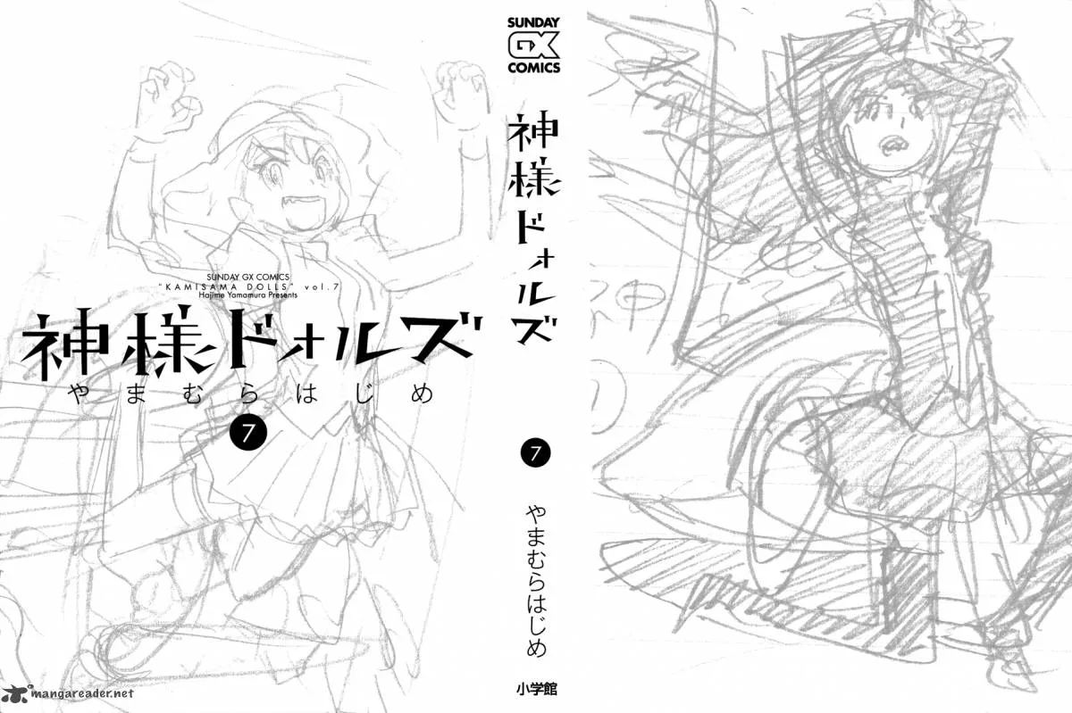 Kamisama Dolls Chapter 37 page 4