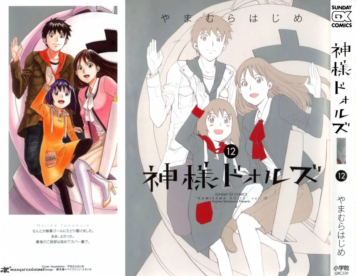 Kamisama Dolls Chapter 67 page 2