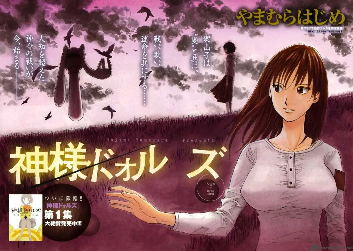 Kamisama Dolls Chapter 8 page 3
