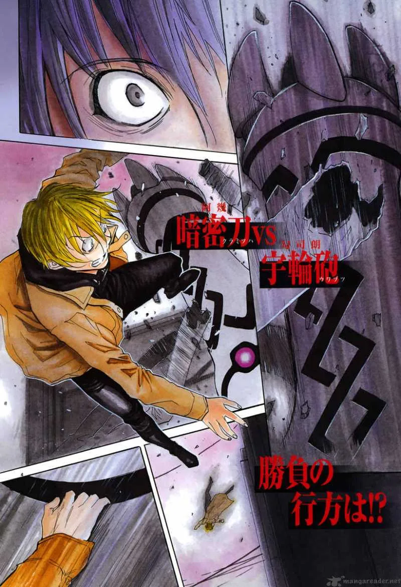 Kamisama Dolls Chapter 8 page 4