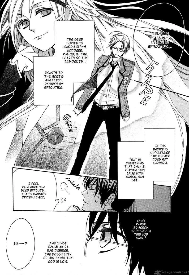 Kamisama Game Chapter 2 page 19