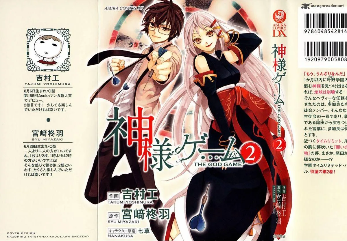 Kamisama Game Chapter 6 page 2