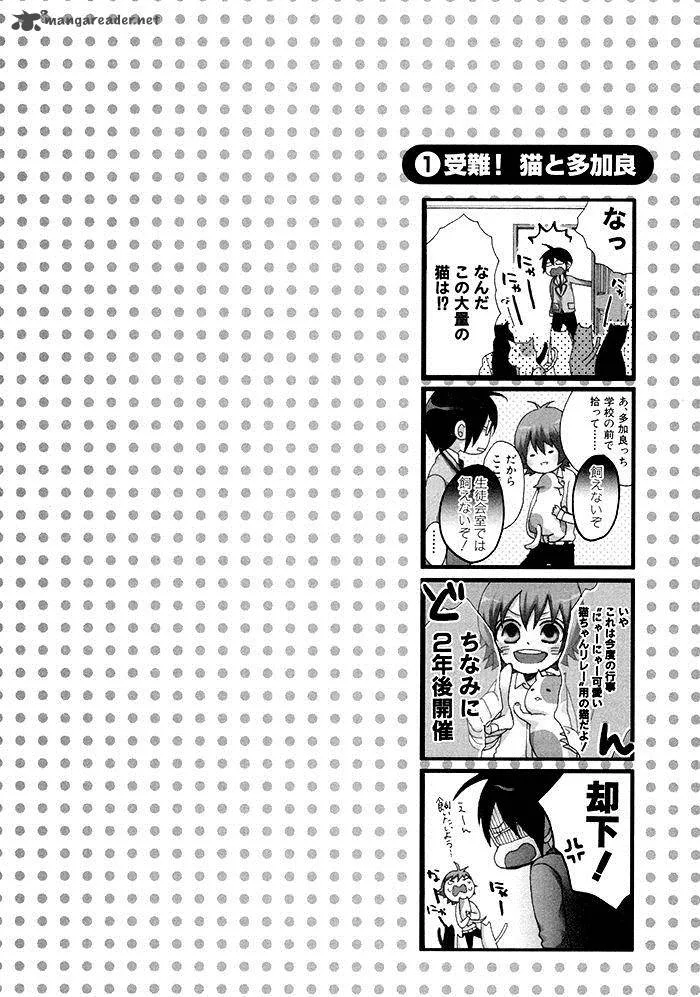 Kamisama Game Chapter 6 page 49
