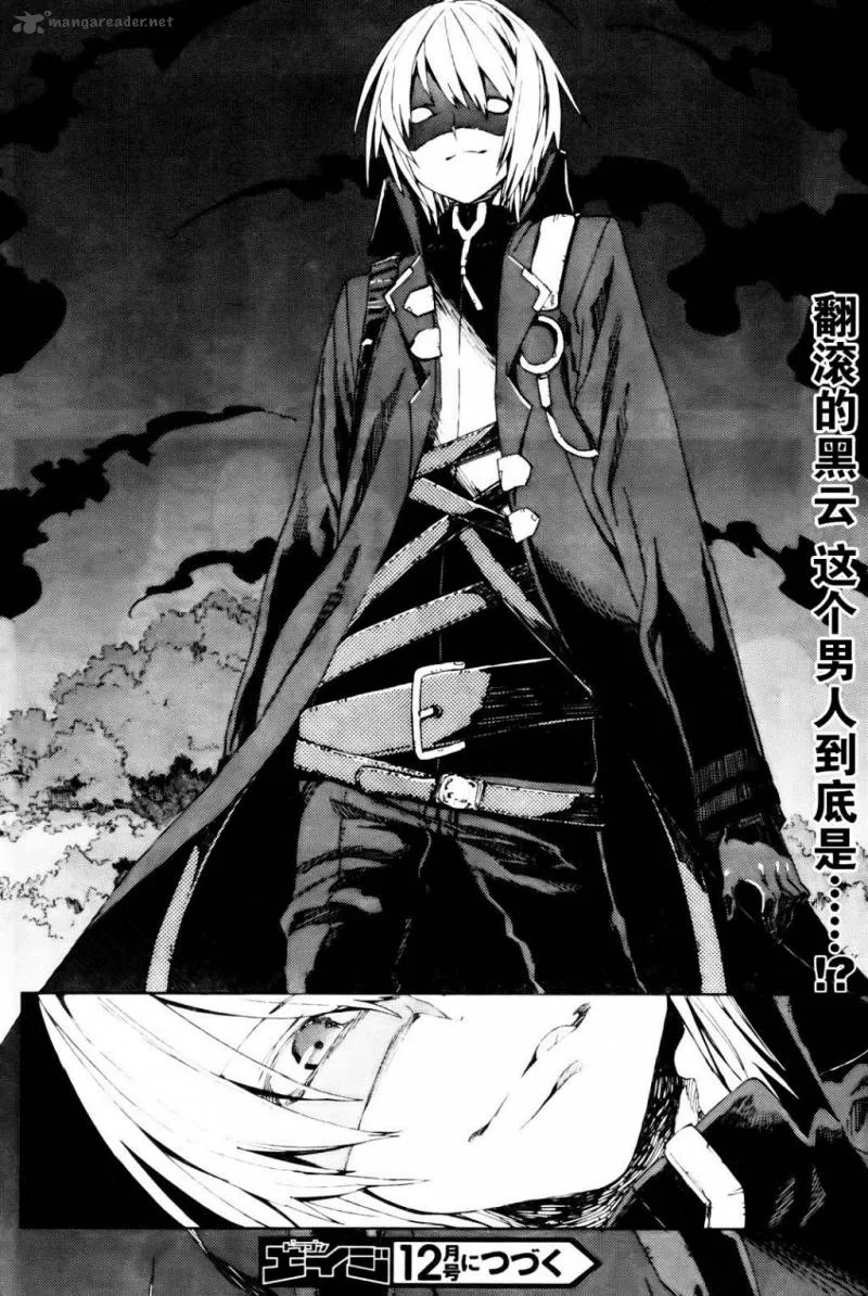 Kamisama no Inai Nichiyoubi Chapter 1 page 35