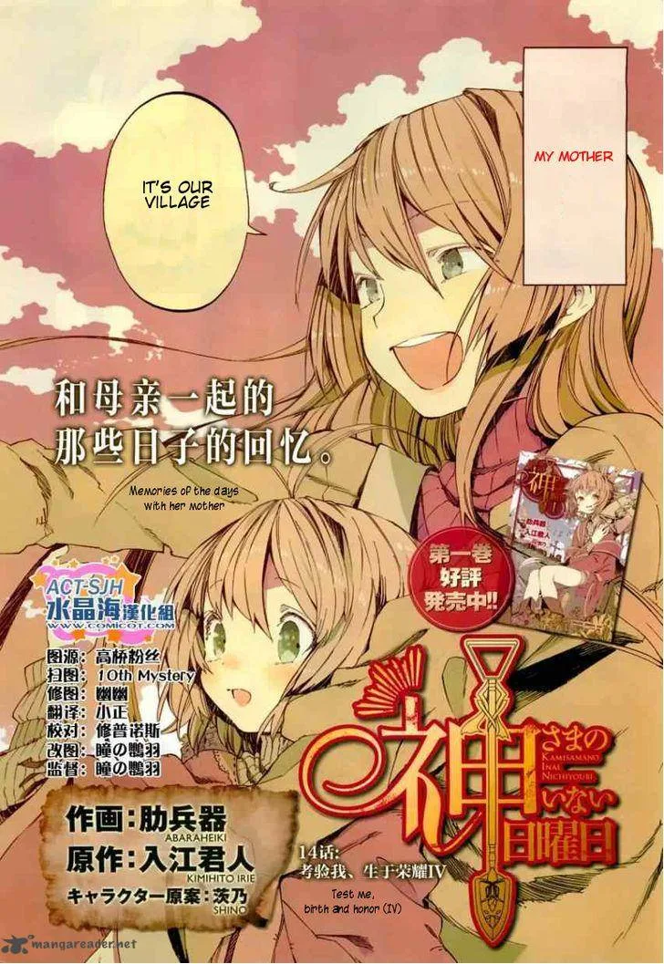 Kamisama no Inai Nichiyoubi Chapter 14 page 2